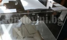 Гласуване с подвижна избирателна кутия ще има на територията на община Шумен
