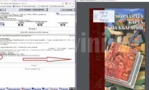 Обогатяват интернет каталога на библиотека в Стара Загора