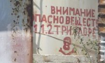 Пак ще прехвърлят опасните фракции на „Полимери“