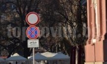 Забраняват паркирането на две централни улици през целия ден