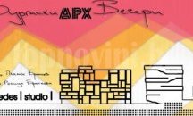 Изявени български и чуждестранни архитекти изнасят безплатни лекции в Бургас