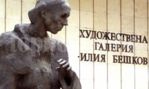 В Плевен се открива Осмото биенале на малките форми