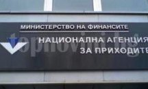 62% от фирмите контактуват електронно с НАП Добрич