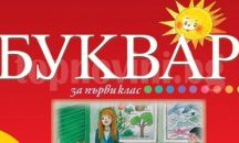 Тракийци от Хасково пращат учебници на българчета в Истанбул