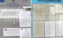 Работодателите в Русе и региона могат да кандидатстват за преференции по програми за заетост и обучение