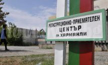 Сирийци обраха афганистанци в лагера в Харманли