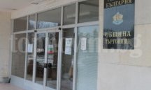 Обявиха конкурс за химн на Търговище