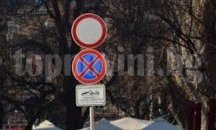 Забраняват паркирането и престоят по ул. "Никола Мирчев"