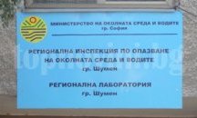 Студенти от ШУ „Епископ Константин Преславски“ се запознаха с дейността на РИОСВ