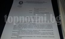 Върховна касационна прокуратура: Има множество нарушения при строежа на зоокъта в Пловдив