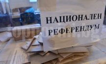 70 % подкрепят мажоритарни избори и намаляване на субсидията на партиите в Търговище