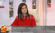 Кунева: РБ запази тежестта си, поведението на Радан Кънев е непоследователно