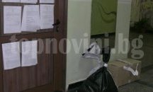 Окончателно: С 20.21% на 18.76% Цачева бие ген. Радев в област Шумен