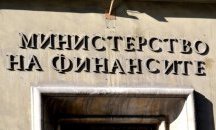 МФ преотвори емисия 4-годишни ДЦК при рекордно ниска доходност