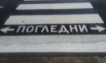 Шофьор блъсна пешеходец, пресичащ на зелено в Сливен