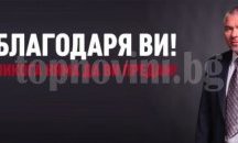 Марешки прави партия, цели се в парламента