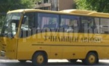 Предоставят нов училищен автобус на ОУ „Св. Климент Охридски” в Блатец
