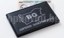 Издават нови лични документи за балотажа