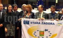 Стара Загора стана Европейски град на спорта