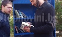 Младежите от МГЕРБ поставиха къщичка за книги в  Попово