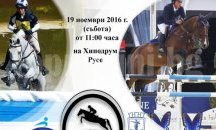 Дерби-крос на Хиподрума в Русе