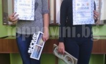 Призово място за ученички от Търговище в международен еко конкурс