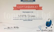 Младежи получиха сертификат за кампанията „Капачки в действие“