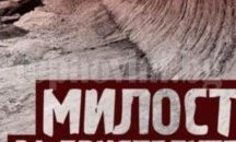 Силвия Томова представя нова книга в Стара Загора