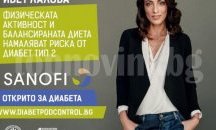 Ивет Лалова се среща с диабетни пациенти в Пловдив