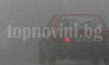Мъгла има на прохода Шипка и автомагистрала „Тракия”