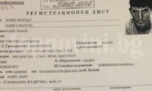 Афганистанецът, който изгори българското знаме, остава в ареста