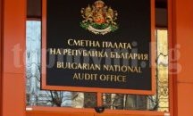 Сметната палата провери приходите и разходите на участниците в местните избори през миналата година