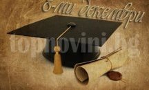 Община Варна „черпи“ студенти с култура и изкуство