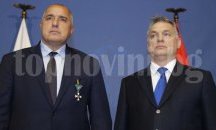 Орбан награди Борисов за това, че Бълграия защитава границите на Унгария и Европа