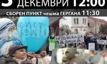 Протестиращи блокират пътя Пловдив-Карлово