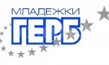 В Разград ще се проведе регионална академия на МГЕРБ