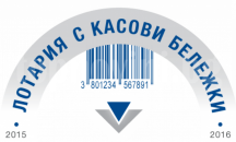 Смарт телефон от НАП спечели пенсионер от Велики Преслав