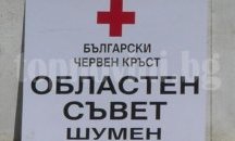 Доброволци от БЧК събраха храни за близо 1500 лв. в Шумен