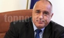 Борисов за парите от ЕК: Който може повече, да дойде да докара повече