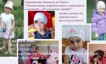 Благотворителен базар в Шумен събира пари за лечението на малката Гери