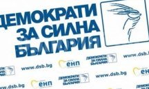 ДСБ Пловдив: Пловдив не може да става заложник на неразбирателството между Иван Тотев и Бойко Борисов