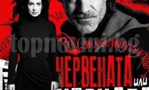 Народният театър в помощ на пациенти с глаукома