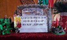 Благотворителен коледен базар в Кресна