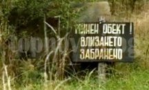 Трънско протестира пред екоминистерството срещу проект за златодобив