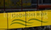 Спират водата в части на „Васил Левски“, „Малинова долина“ и Долни Лозен