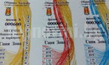 Пуснаха в продажба талоните за Синя зона в Хасково