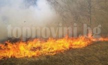 Горските стражари гасиха пожар в района на „Шерба”