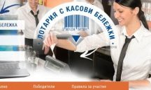 Телефон с 8-ядрен процесор ще получи следващият късметлия в Лотарията на НАП