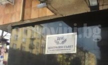 Членовете на ръководството на ДПС дариха декемврийската си заплата за Хитрино