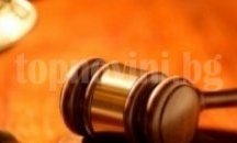 Съдят рецидивист за изнудване и блудство с 14-годишно момиче в Разград